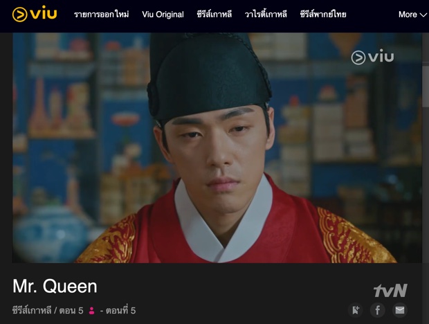 ซีรี่ย์เกาหลี Mr. Queen EP.5 ซับไทย ดูย้อนหลัง VIU | techfeedthai