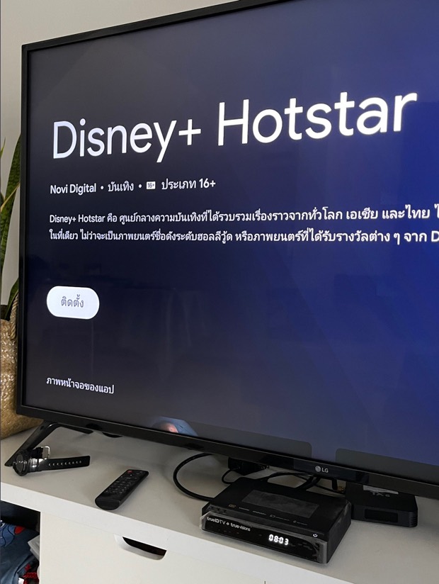 samsung smart tv hotstar app