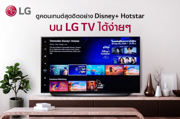Hotstar. com lg-tv. LG joins