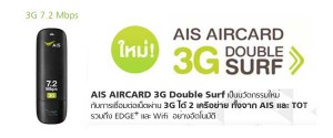 aircard ais 3g 7.2 mbps ราคา gold